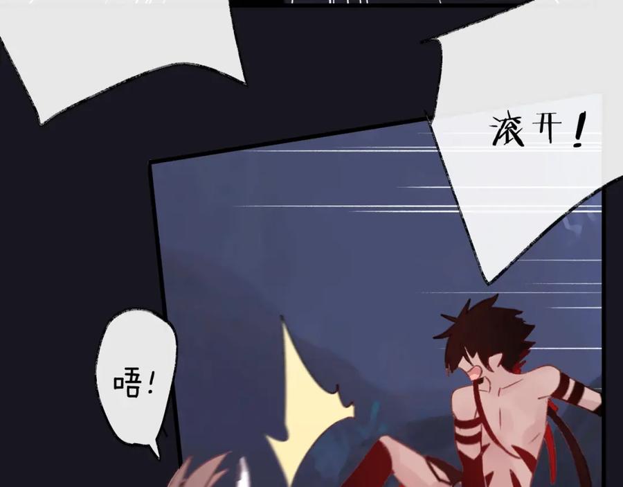 明月烑烑 第6话 师父托付的事 第76页