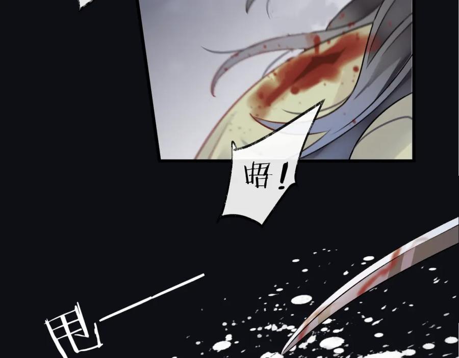 明月烑烑 第6话 师父托付的事 第26页