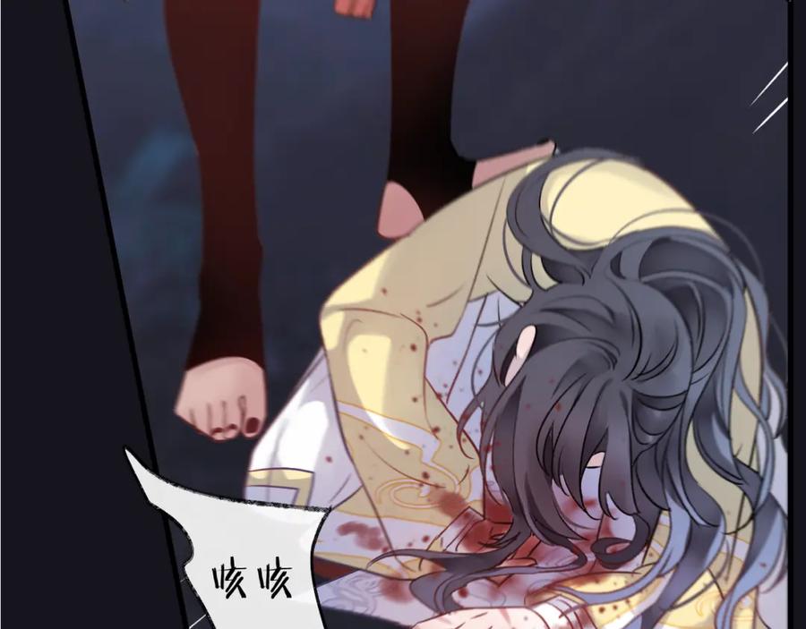 明月烑烑 第6话 师父托付的事 第31页