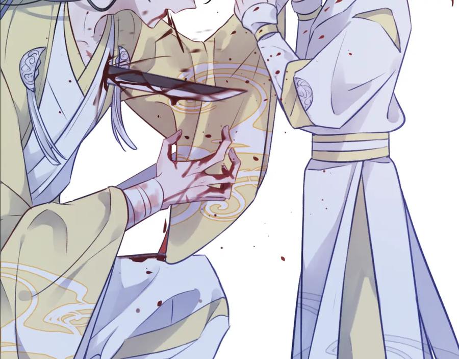 明月烑烑 第6话 师父托付的事 第4页