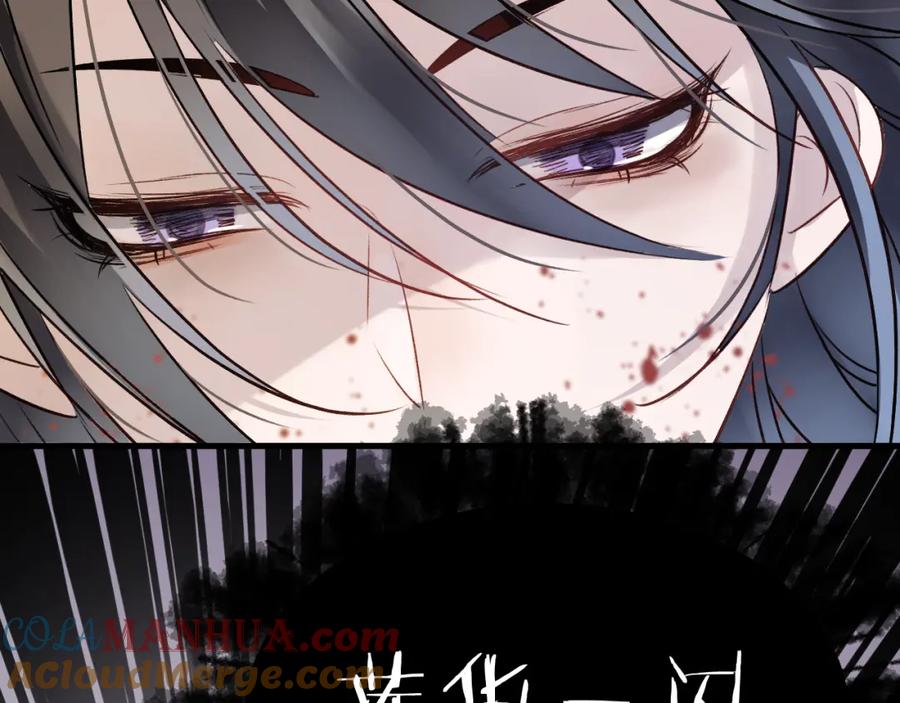 明月烑烑 第6话 师父托付的事 第101页