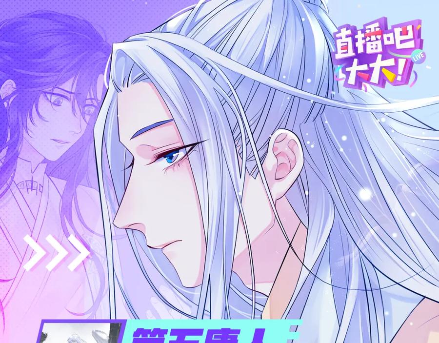 明月烑烑 第6话 师父托付的事 第123页