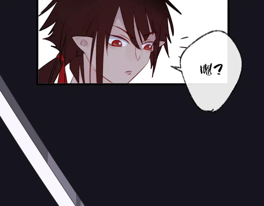 明月烑烑 第6话 师父托付的事 第63页