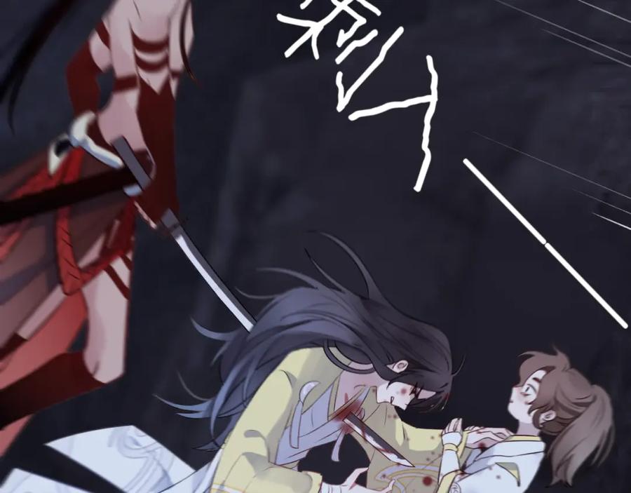 明月烑烑 第6话 师父托付的事 第14页