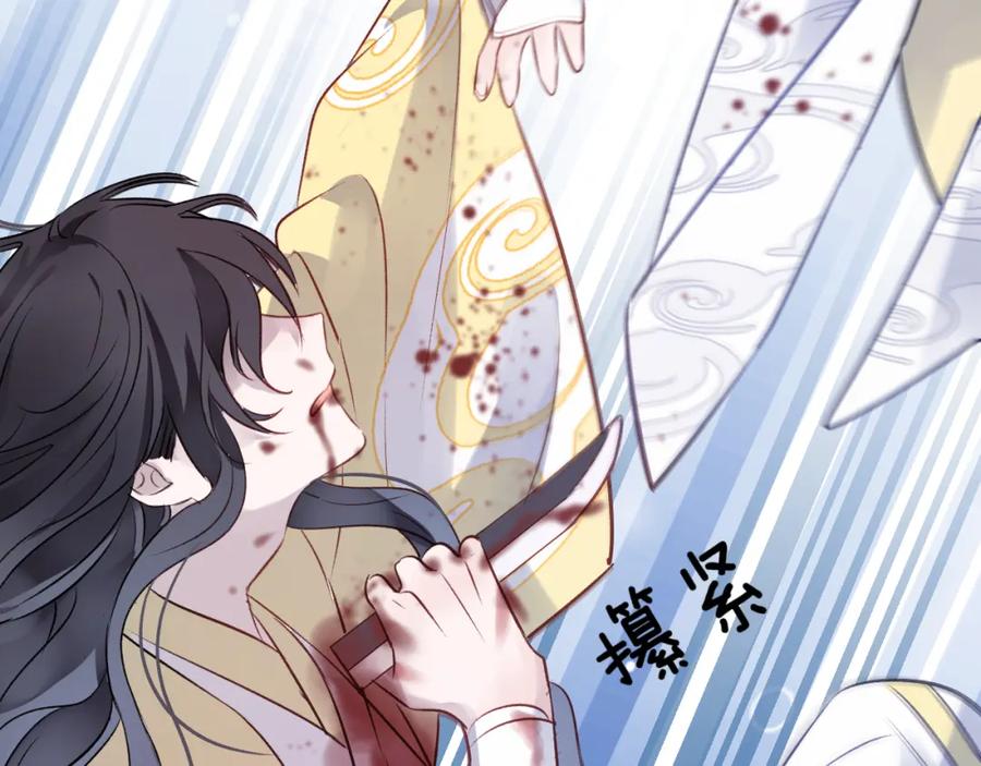 明月烑烑 第6话 师父托付的事 第19页