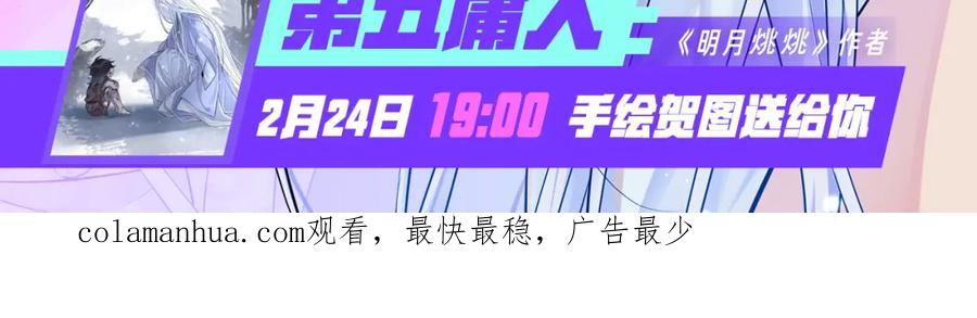 明月烑烑 第6话 师父托付的事 第124页