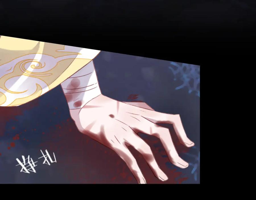 明月烑烑 第6话 师父托付的事 第43页
