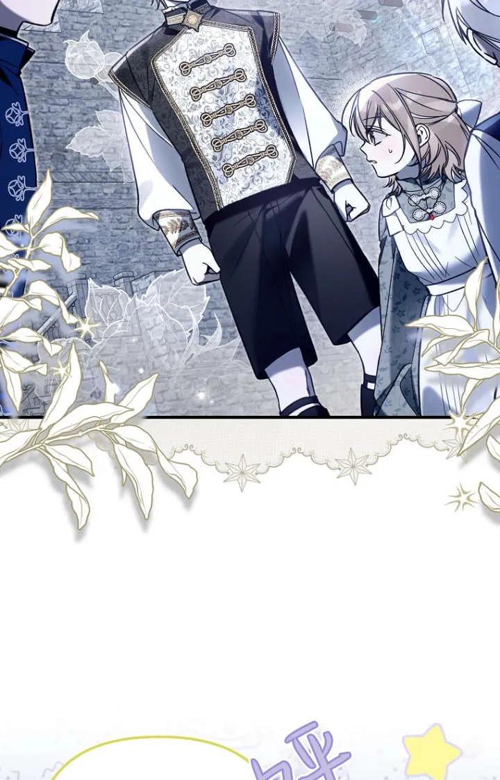 《独占小公主宠爱之后，所有人都开始对我着迷》第15话 第78页