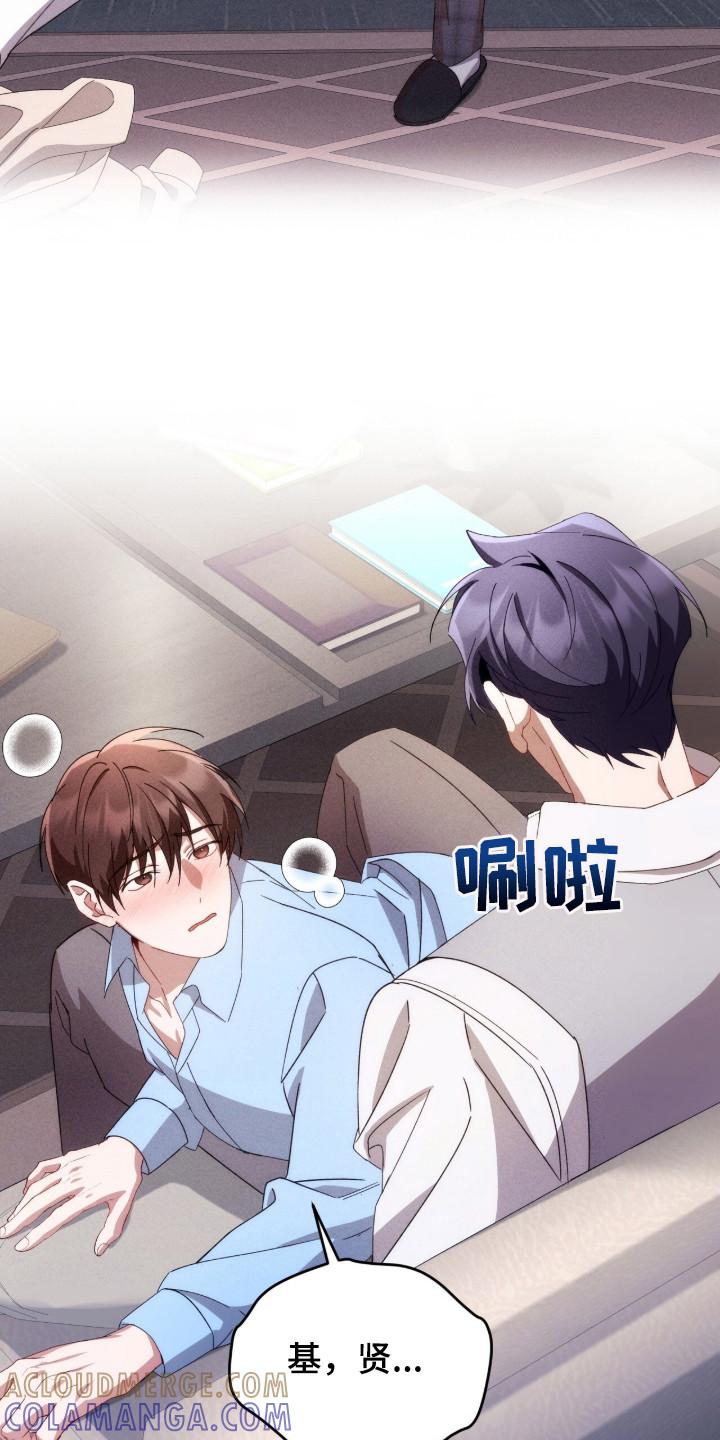 《危情三人戏》第17章：安全词 第13页