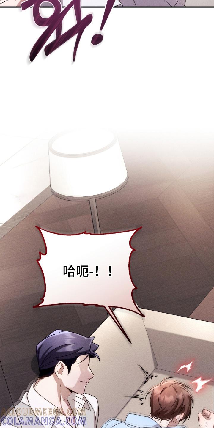 《危情三人戏》第17章：安全词 第19页