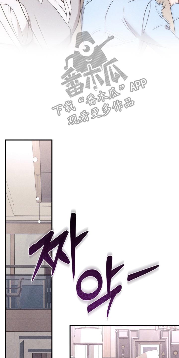 《危情三人戏》第17章：安全词 第20页