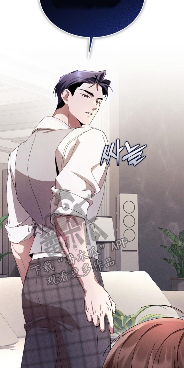 《危情三人戏》第17章：安全词 第8页