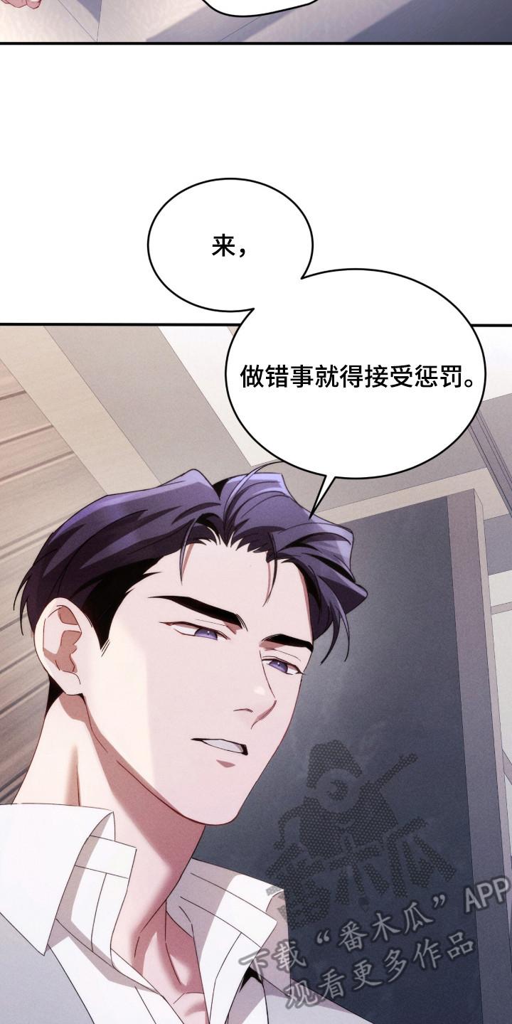 《危情三人戏》第17章：安全词 第14页
