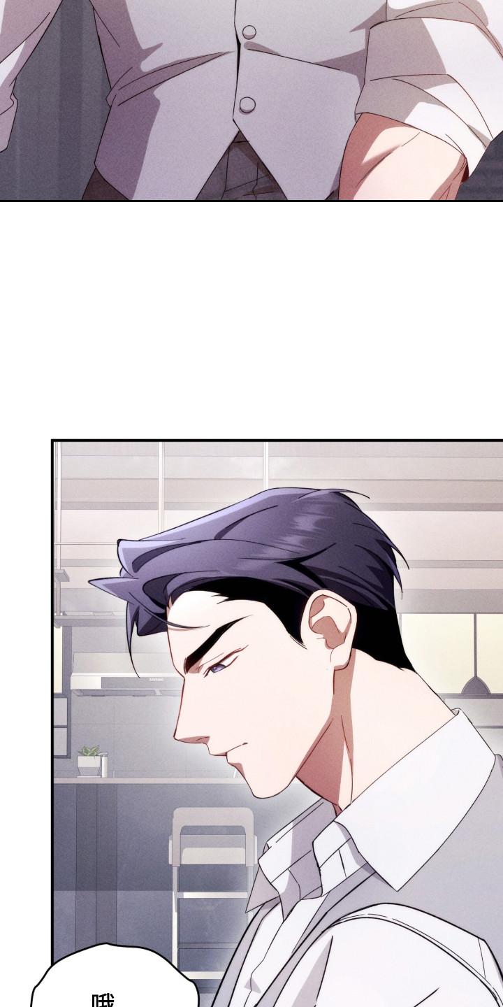 《危情三人戏》第17章：安全词 第4页