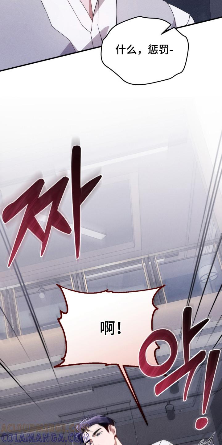 《危情三人戏》第17章：安全词 第15页