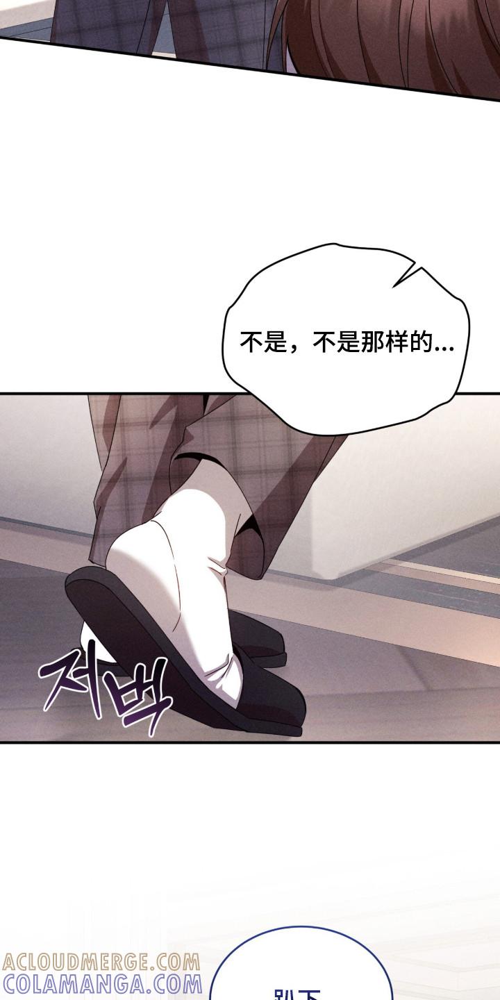 《危情三人戏》第17章：安全词 第9页