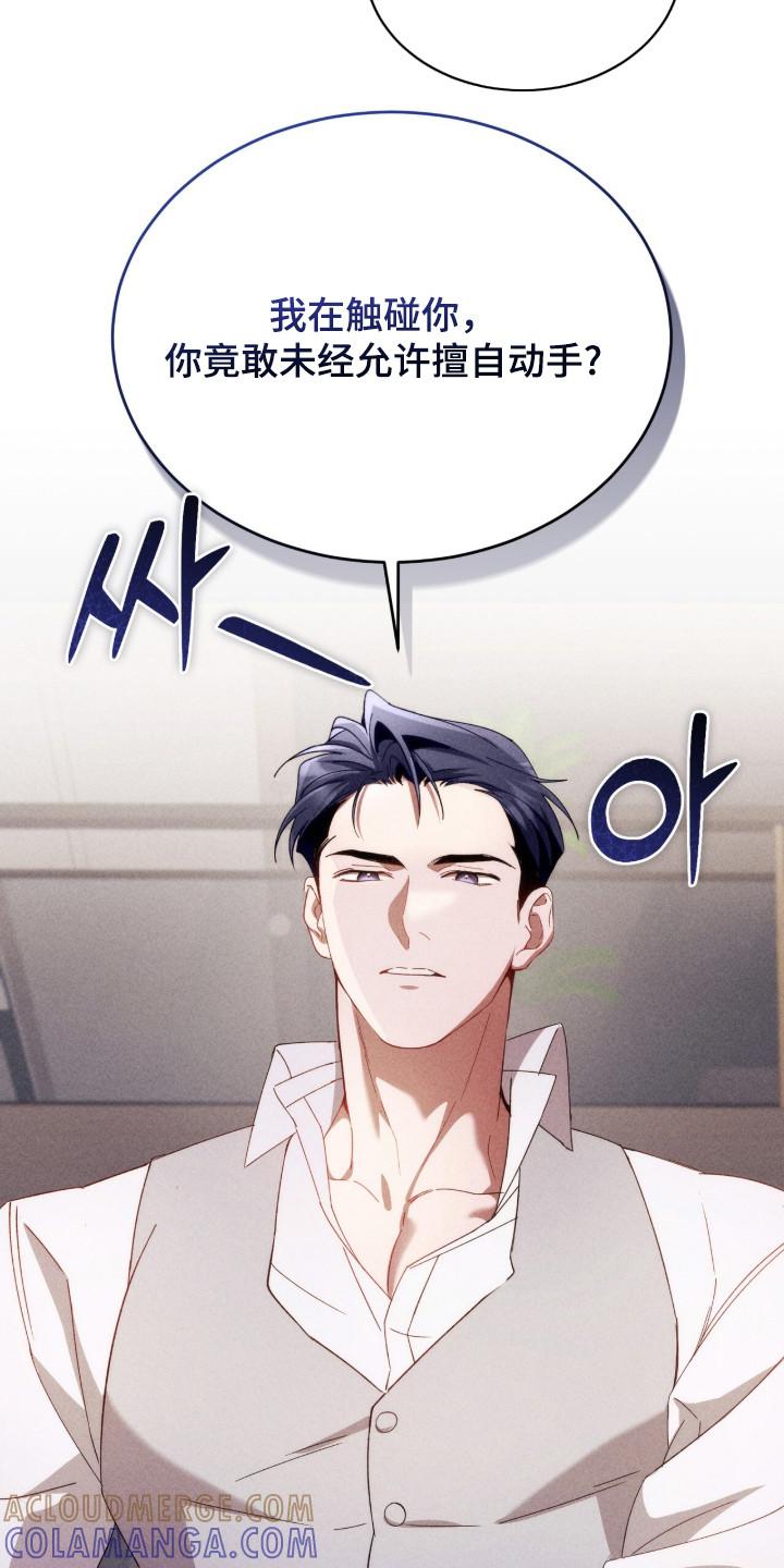 《危情三人戏》第17章：安全词 第3页