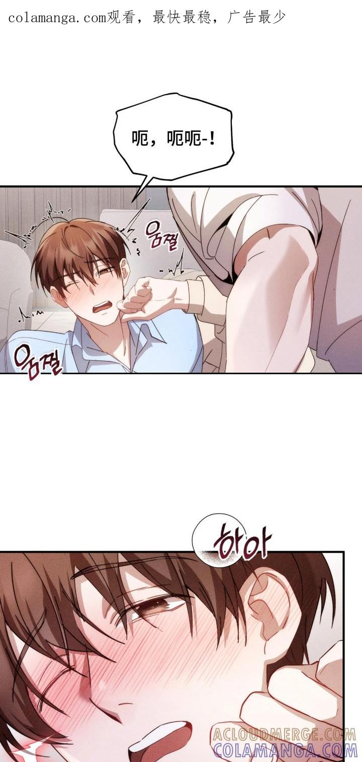 《危情三人戏》第17章：安全词 第1页