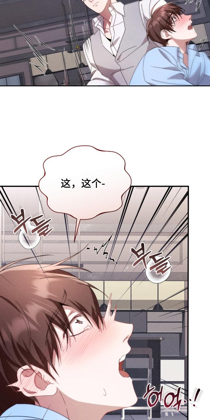 《危情三人戏》第17章：安全词 第16页