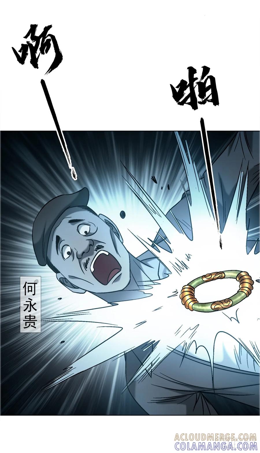 中国惊奇先生（神鬼七杀令） 1760 夜访殡仪馆 第3页