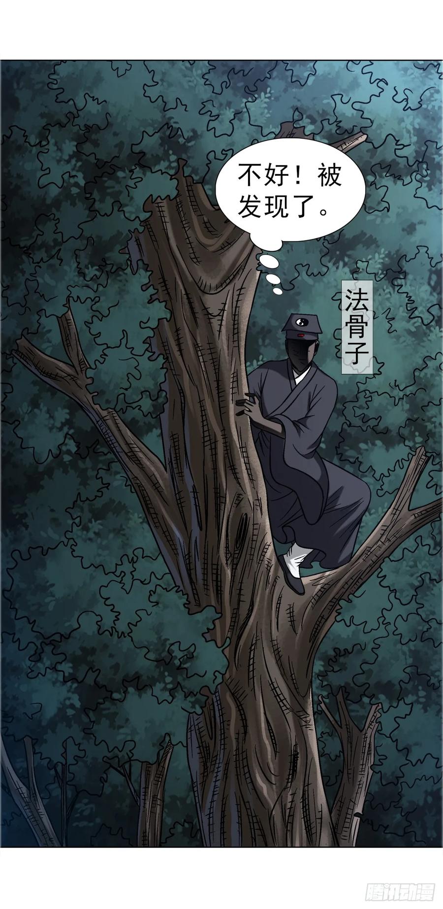 中国惊奇先生（神鬼七杀令） 1760 夜访殡仪馆 第8页