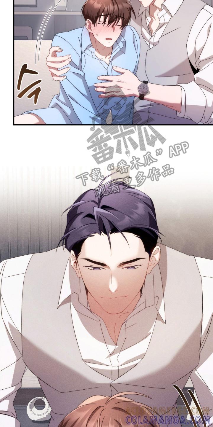 《危情三人戏》第18章：很有天赋 第17页