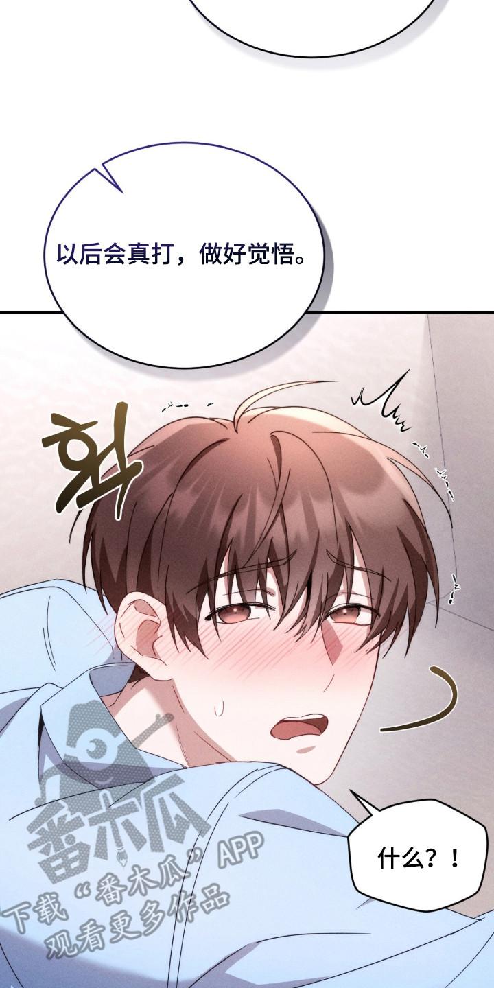 《危情三人戏》第18章：很有天赋 第2页