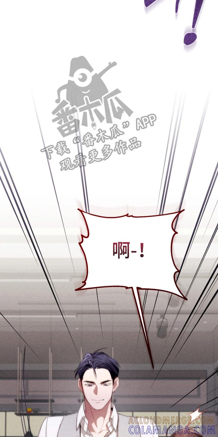 《危情三人戏》第18章：很有天赋 第11页