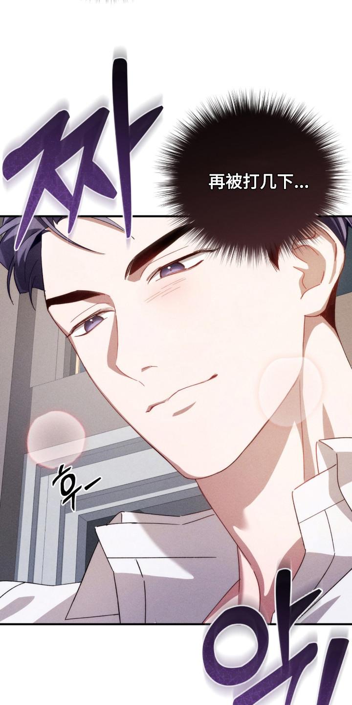《危情三人戏》第18章：很有天赋 第10页