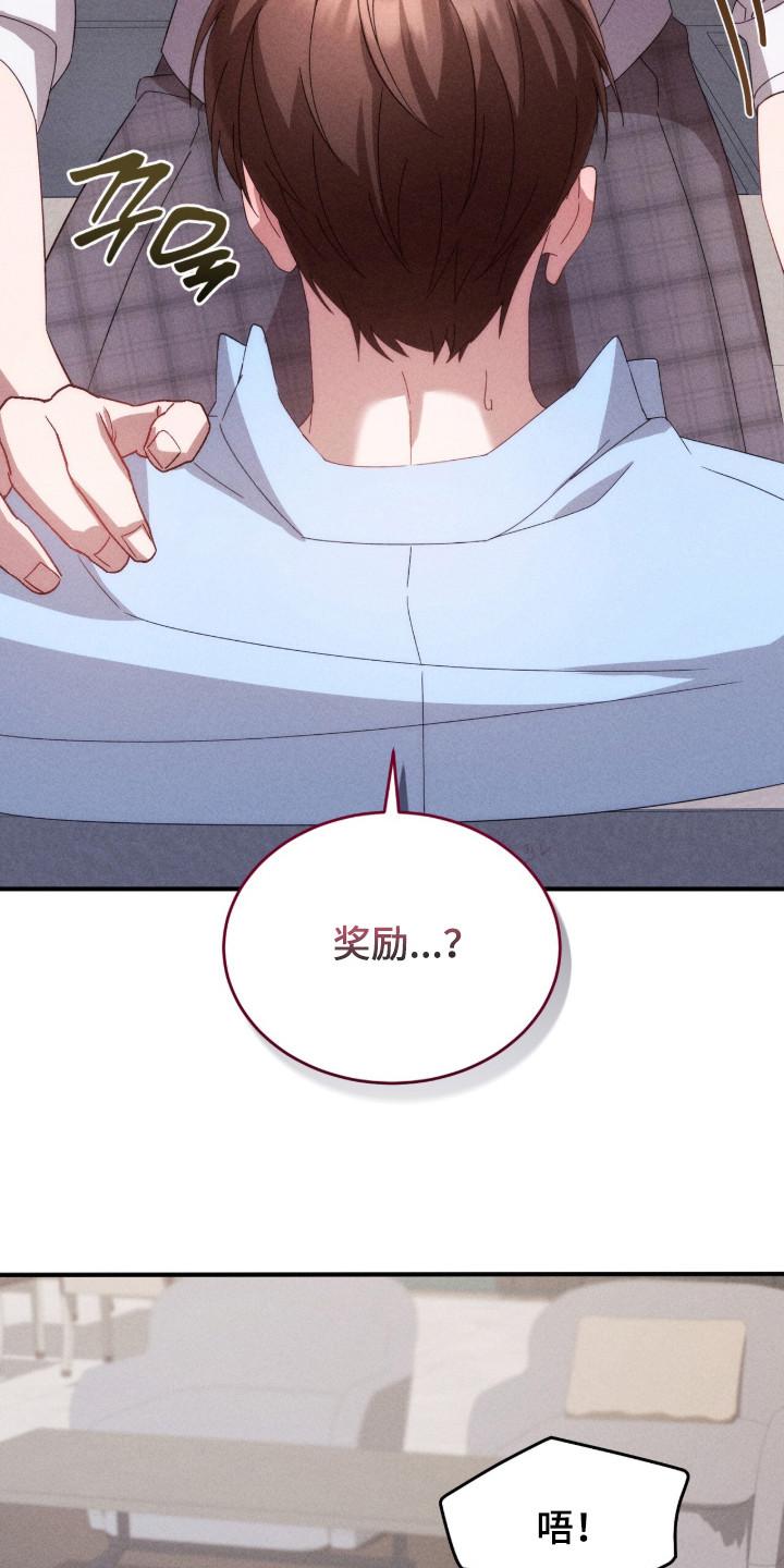 《危情三人戏》第18章：很有天赋 第18页