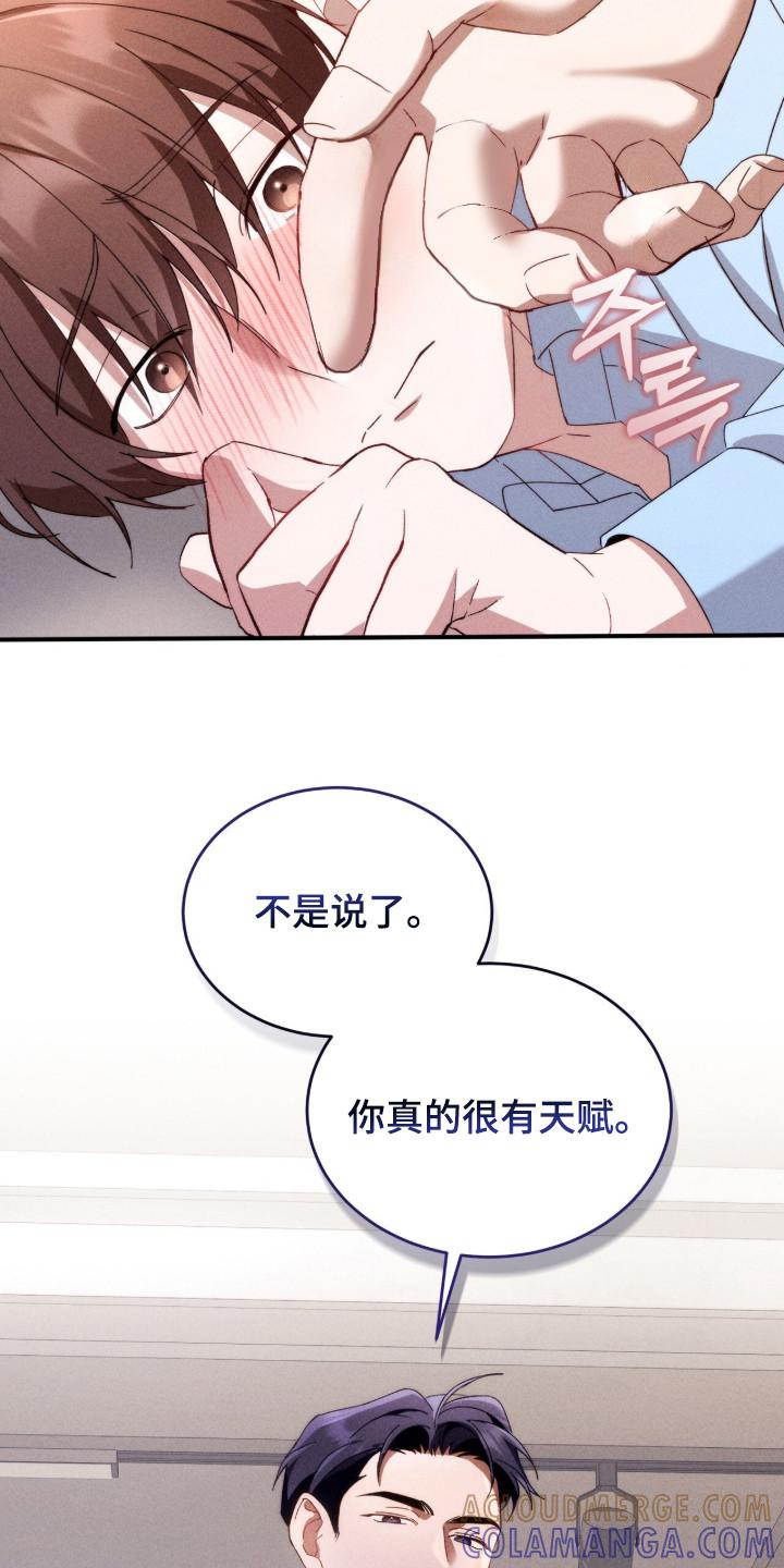 《危情三人戏》第18章：很有天赋 第15页