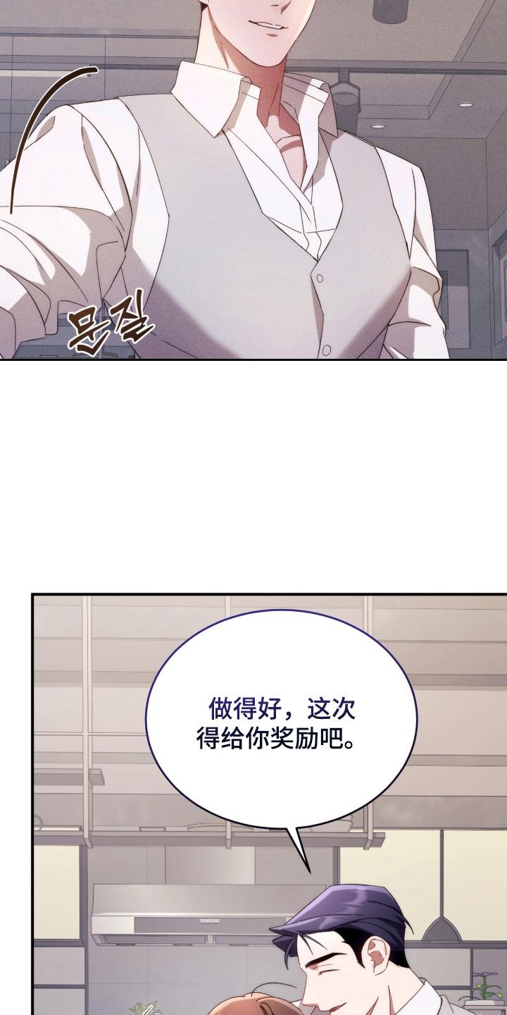 《危情三人戏》第18章：很有天赋 第16页