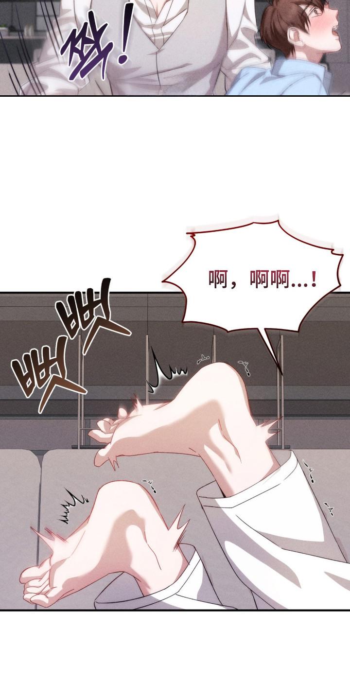 《危情三人戏》第18章：很有天赋 第12页