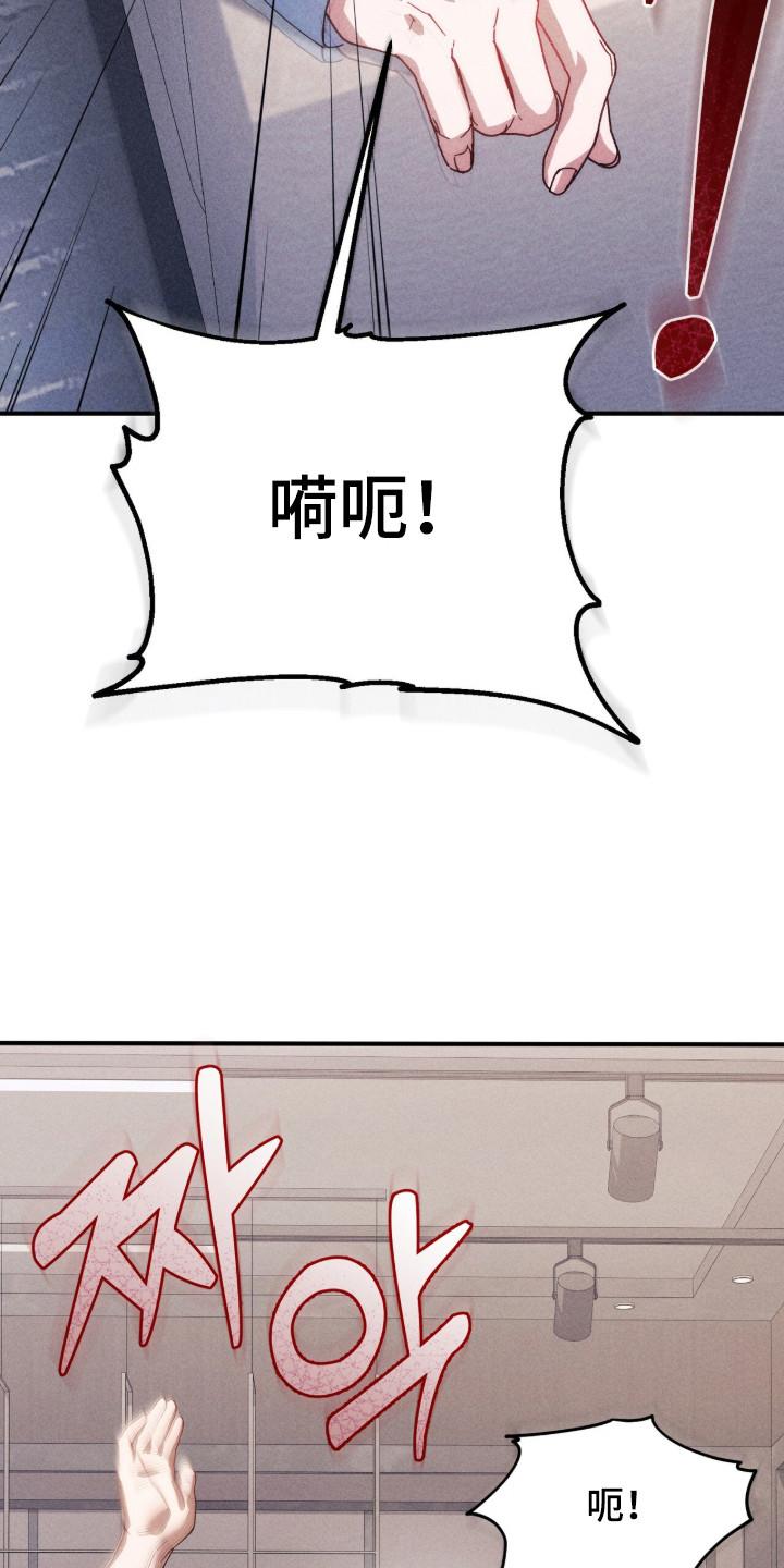 《危情三人戏》第18章：很有天赋 第4页