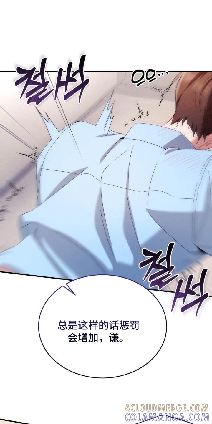 《危情三人戏》第18章：很有天赋 第7页