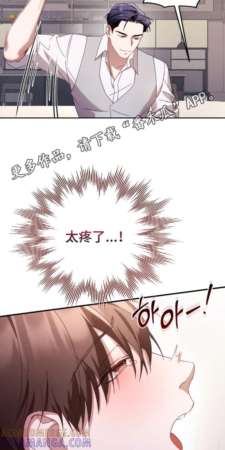 《危情三人戏》第18章：很有天赋 第5页
