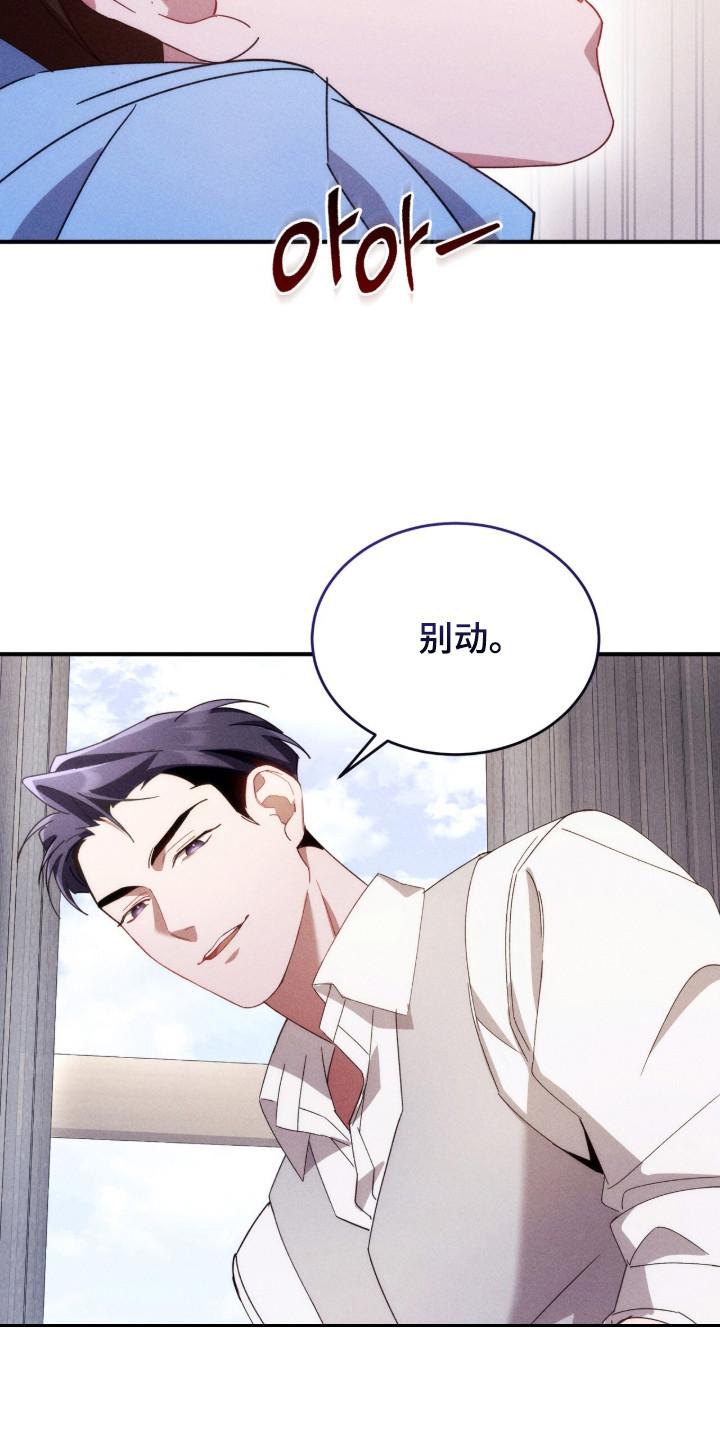 《危情三人戏》第18章：很有天赋 第6页