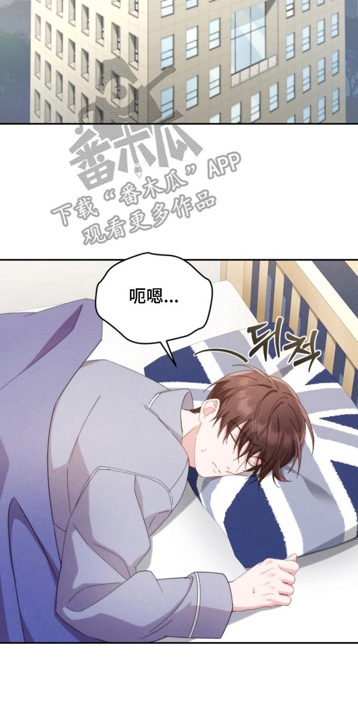 《危情三人戏》第19章：考虑 第2页