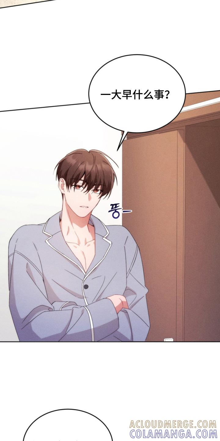 《危情三人戏》第19章：考虑 第13页