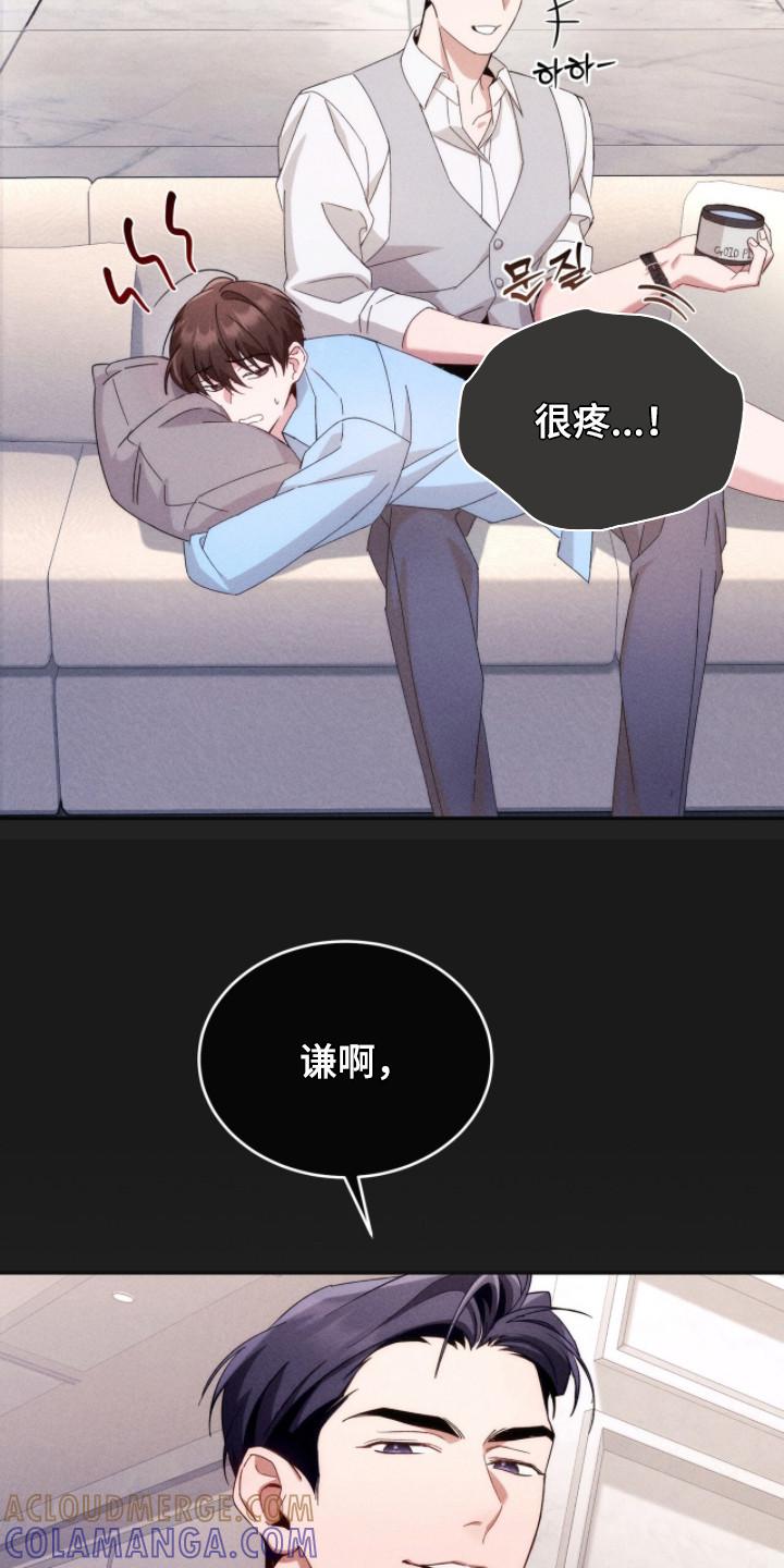 《危情三人戏》第19章：考虑 第7页