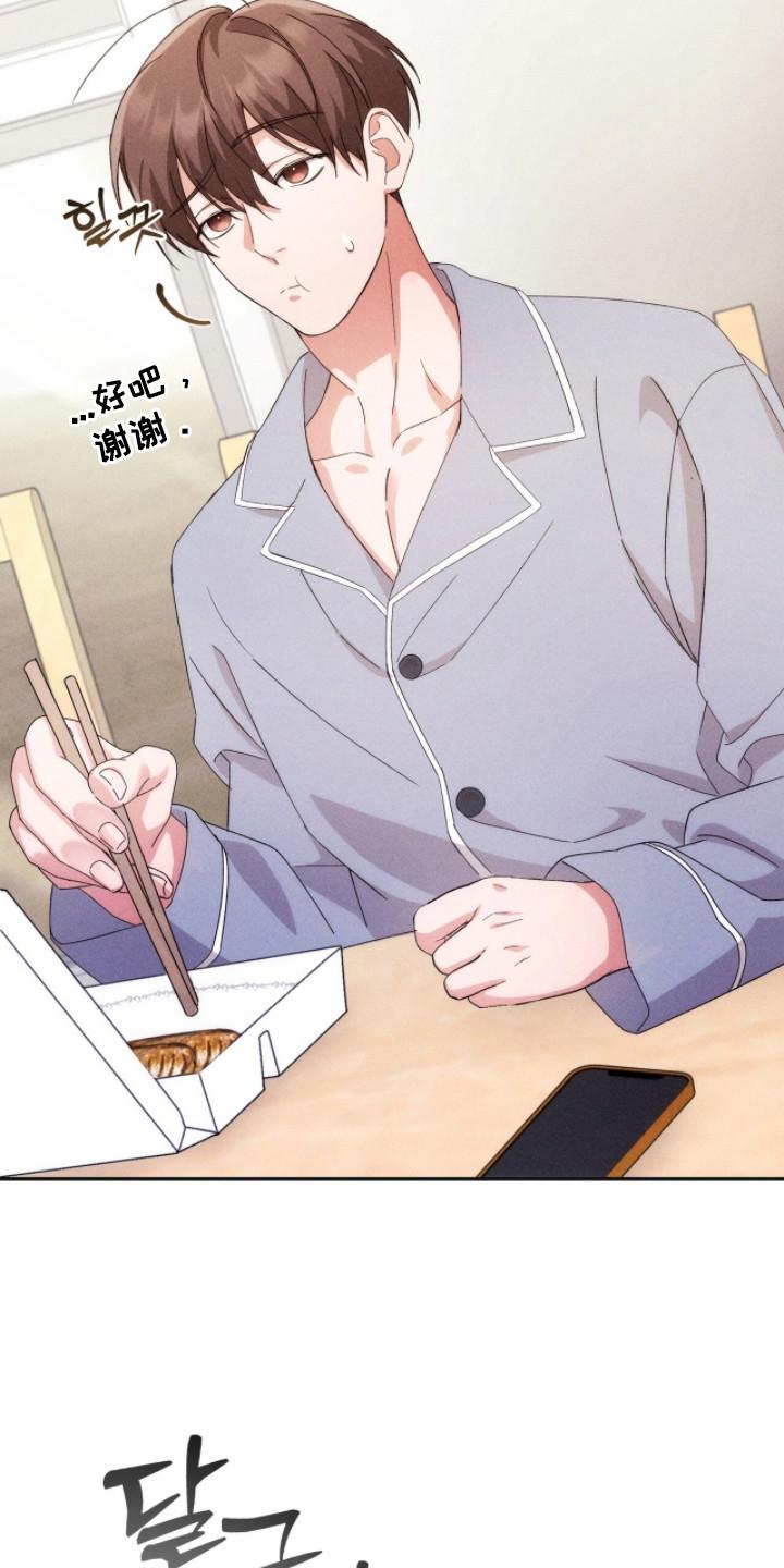 《危情三人戏》第19章：考虑 第18页