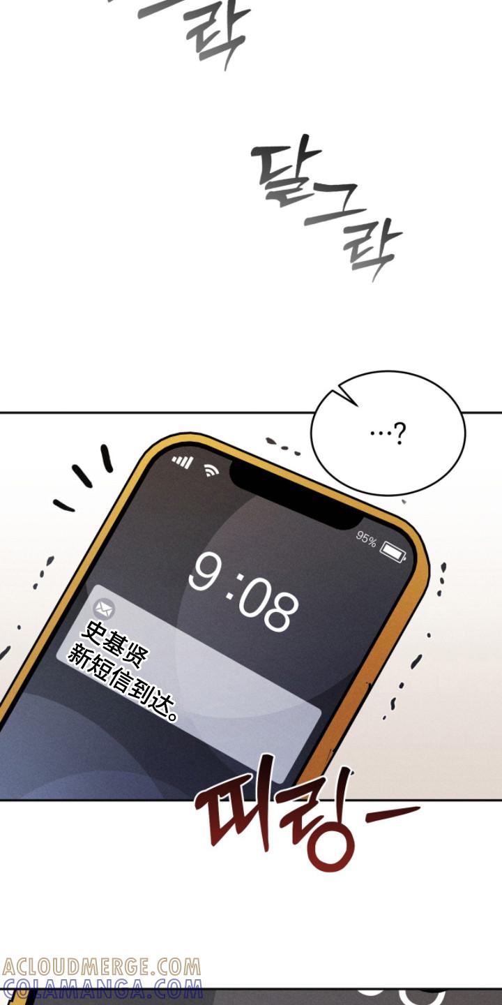 《危情三人戏》第19章：考虑 第19页