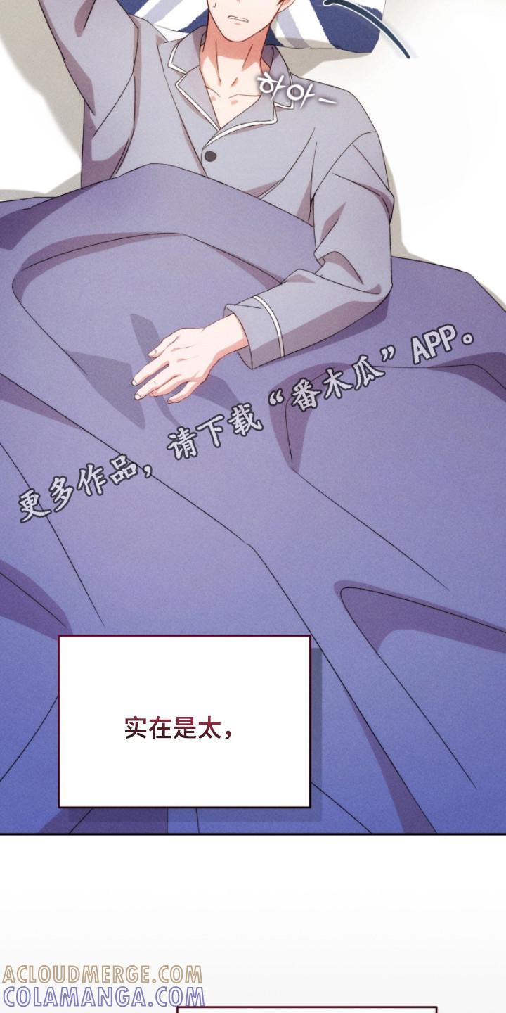 《危情三人戏》第19章：考虑 第5页