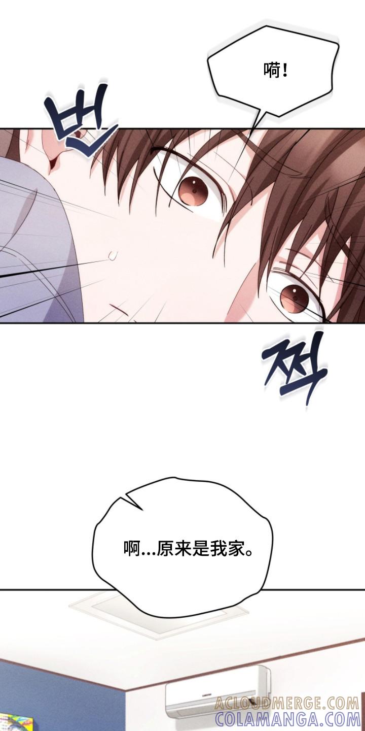 《危情三人戏》第19章：考虑 第3页