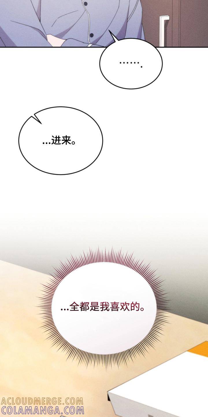 《危情三人戏》第19章：考虑 第15页