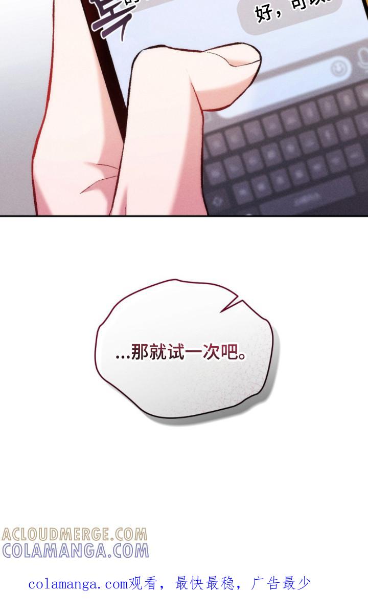 《危情三人戏》第19章：考虑 第25页