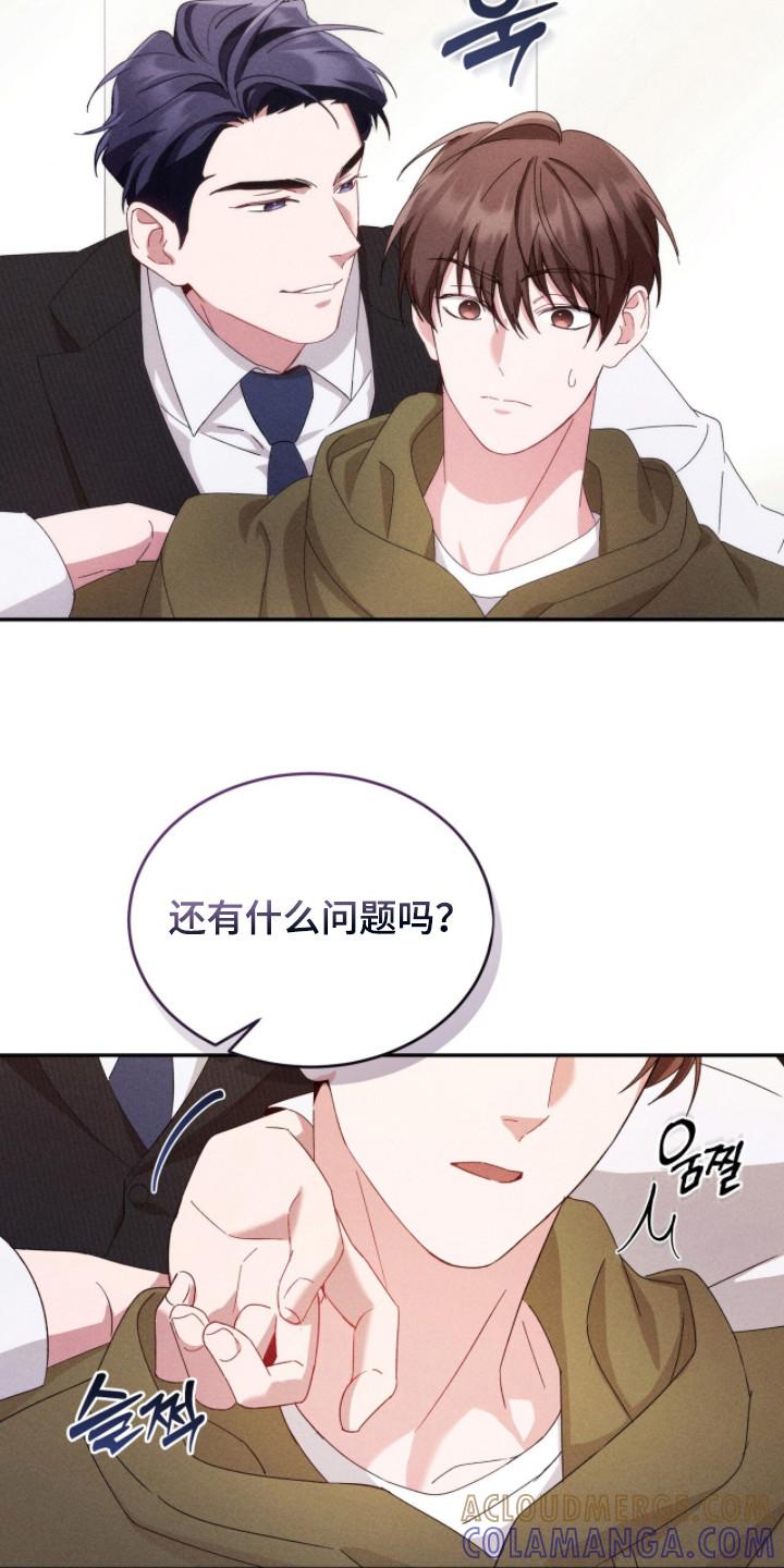 《危情三人戏》第20章：合约 第13页