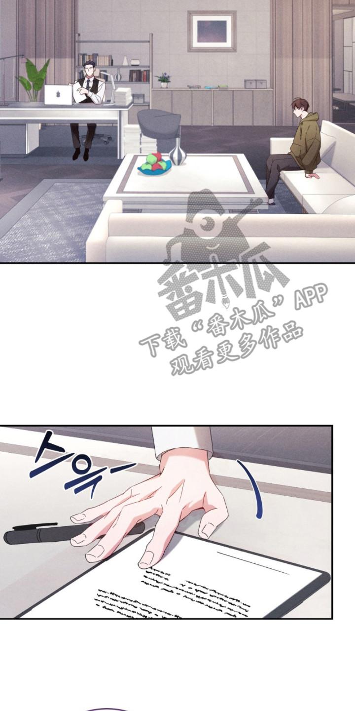 《危情三人戏》第20章：合约 第8页