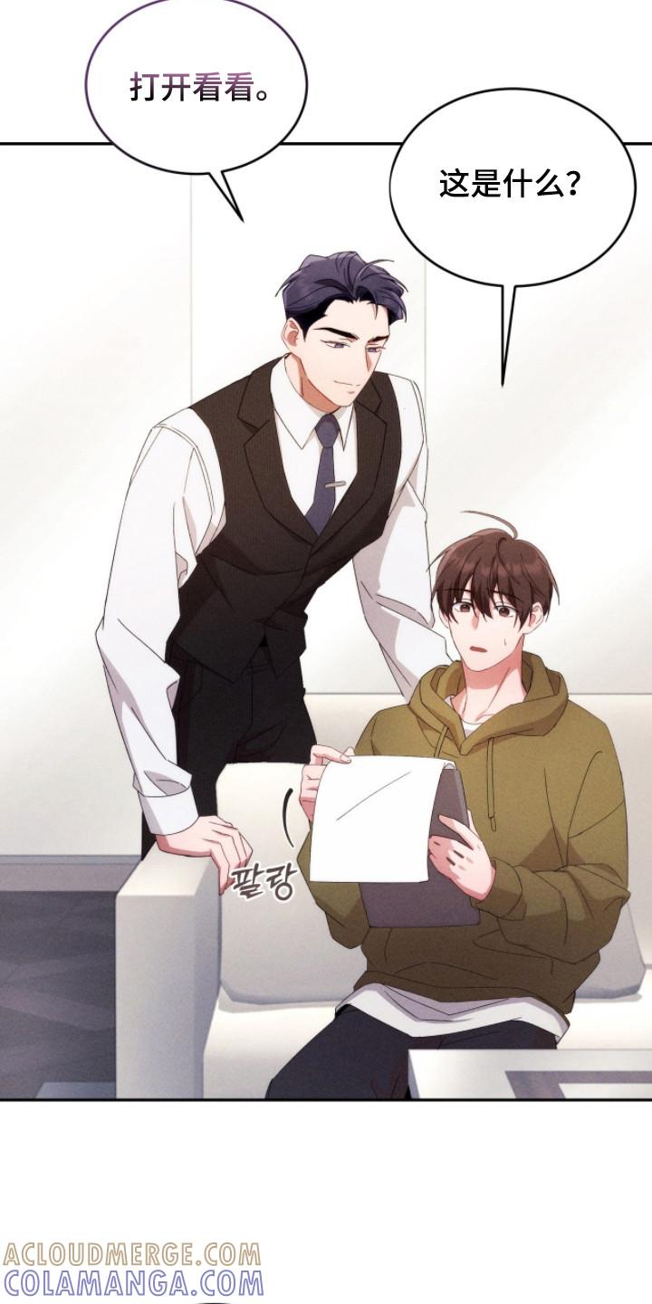 《危情三人戏》第20章：合约 第9页