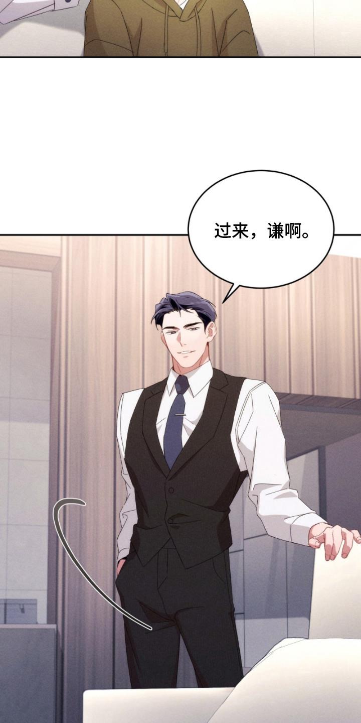 《危情三人戏》第20章：合约 第18页